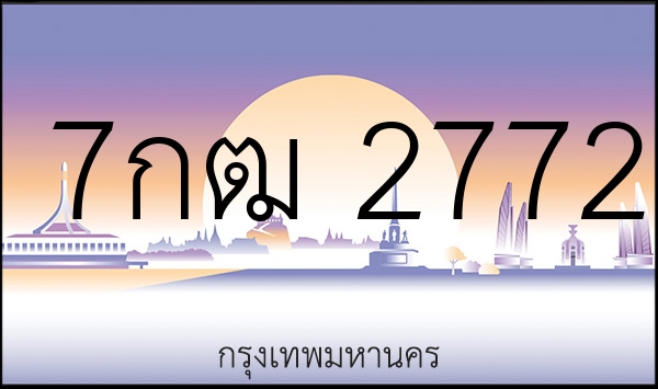 7กฒ 2772